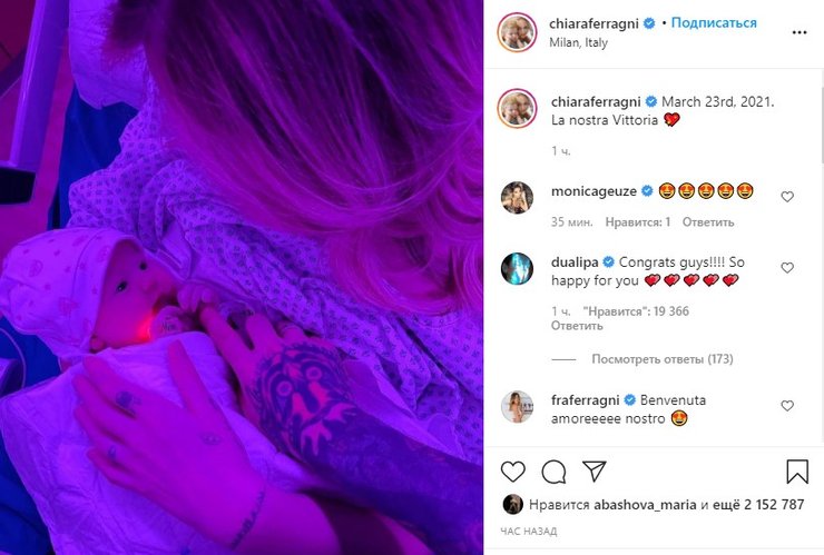 Кьяра Феррані, дочка, народження дитини