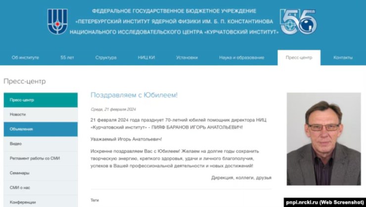 скрин даних про батька Катерини Таттерсалл у РФ