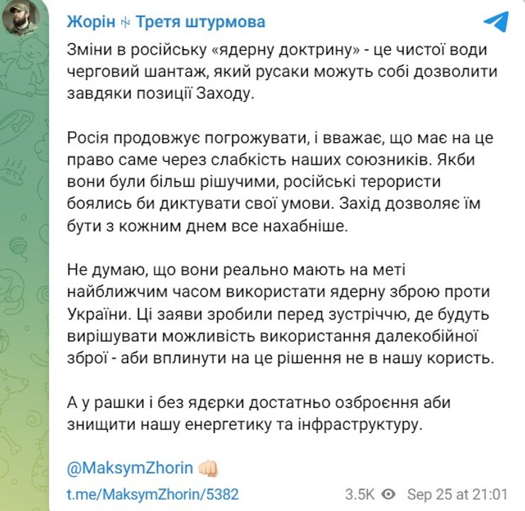 Ядерное оружие РФ, Жорин, 25 сентября