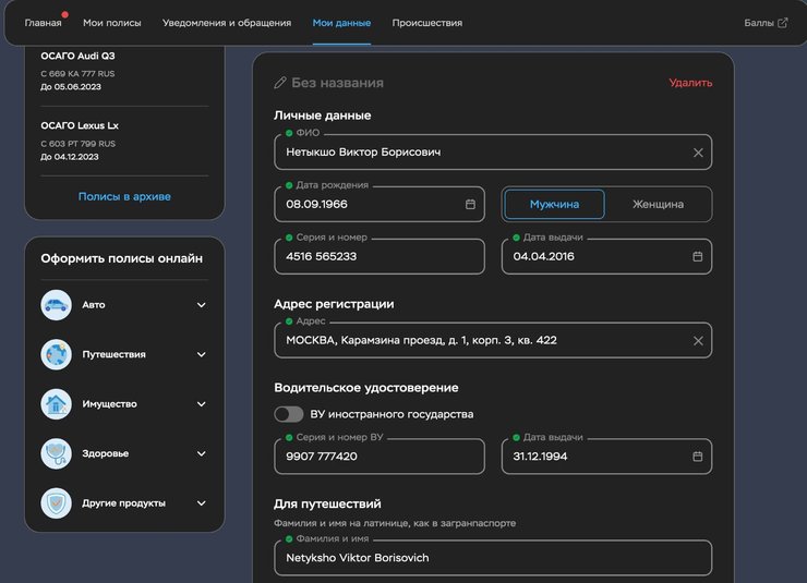 Віктор Нетикшо
