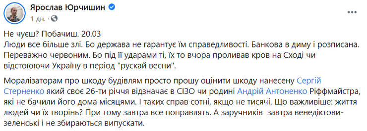 акция, 20 марта, оп, митинг, вандализм, голос, юрчишин