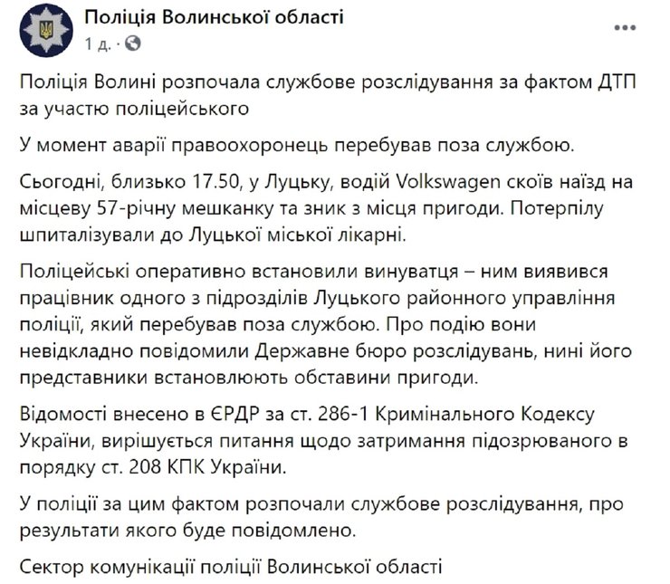 Полиция, Волынская область