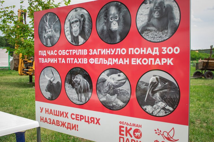 Фельдман Екопарк, екопарк харків, екопарк фельдмана, зоопарк фельдмана, фельдман