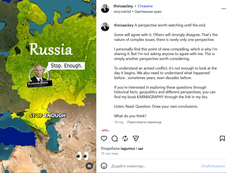 Причини війни РФ з Україною, версія чоловіка Ані Лорак