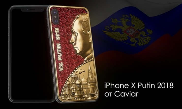 iPhone, Caviar, айфон, айфон путин, путинофон