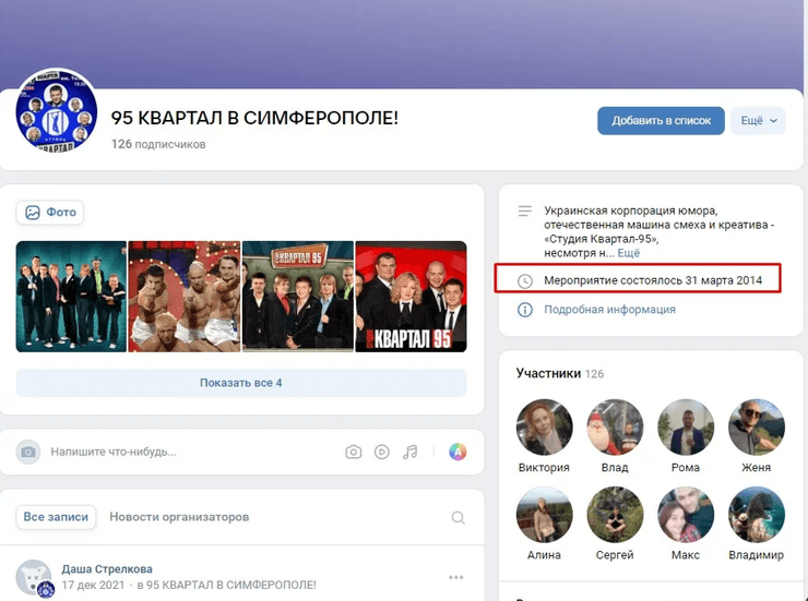 Скадовск 95 квартал, Сискадовска, шутка про Скадовск, переселенка со Скадовска, Ирина Гатун, 95 квартал последний выпуск, новогодний квартал 2024, Гатун, Си Скадовска, номер про Скадовск, Скадовска