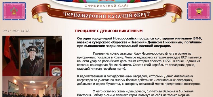 денис нікітін капітан чф рф