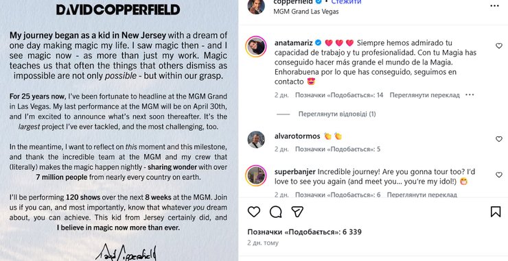 Дэвид Копперфилд