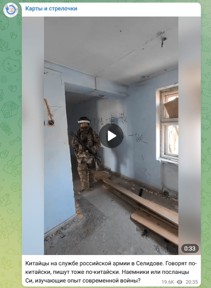 наемники ВС РФ, китайские наемники, китайцы на Покровском направлении, китайские наемники в Селидово
