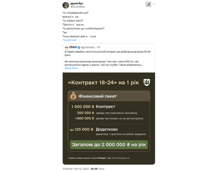 контракт для молодежи, контракт с ВСУ, контракт с 18 лет, мобилизация в Украине, мобилизация молодежи, контракт с ВСУ, контракт с 18 лет