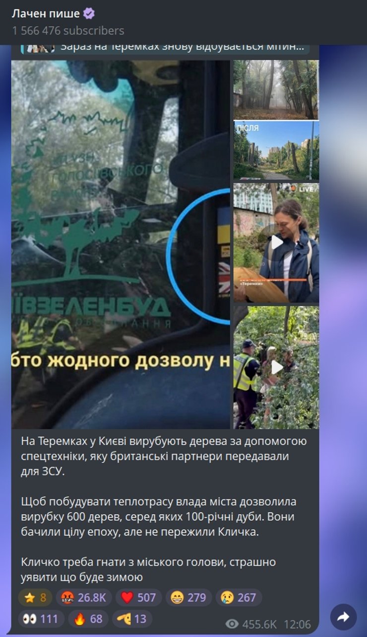 Пост в канале Игоря Лаченкова
