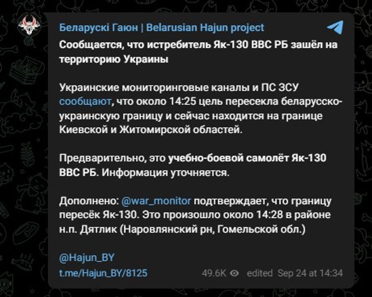 Гаюн, літак, Білорусь, фото