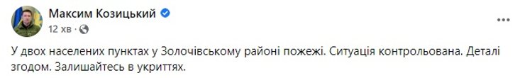 львів, удар по львові, львівська область