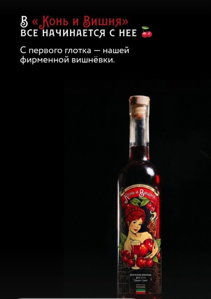 вигляд напою російського закладу, вкраденого у "П'яної вишні"
