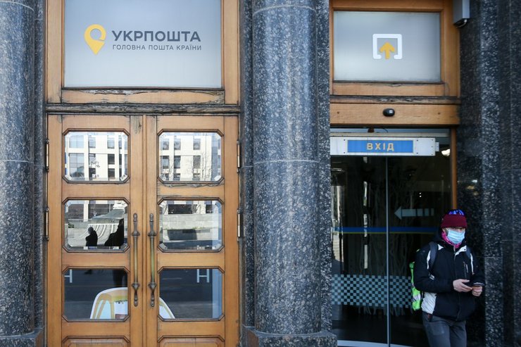 Укрпошта, доставка пенсій, виплата пенсій, Мінсоцполітики