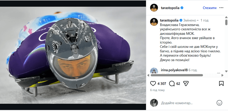 гераскевич дисквалификация