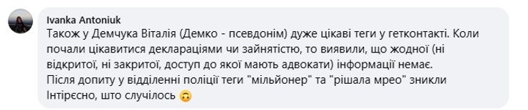 Иванка Антонюк
