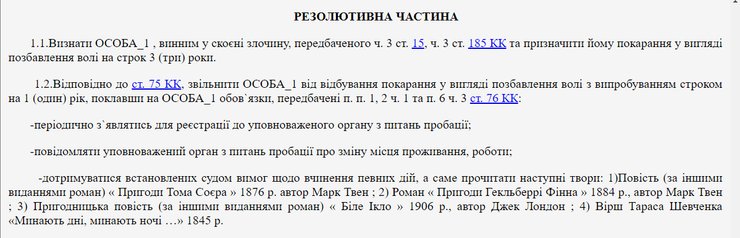 гуманный приговор, судья Александр Гарский, судья Одесса, Малиновский районный суд Одессы