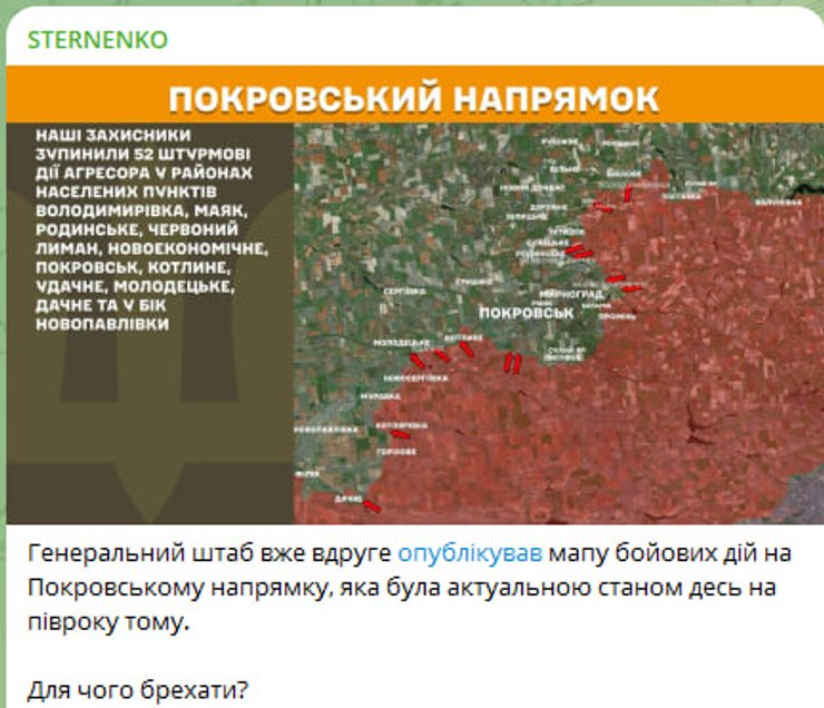 Пост Сергія Стерненка