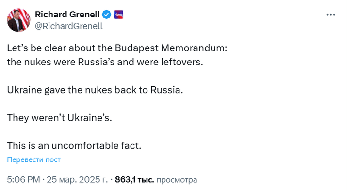 Пост Гренела