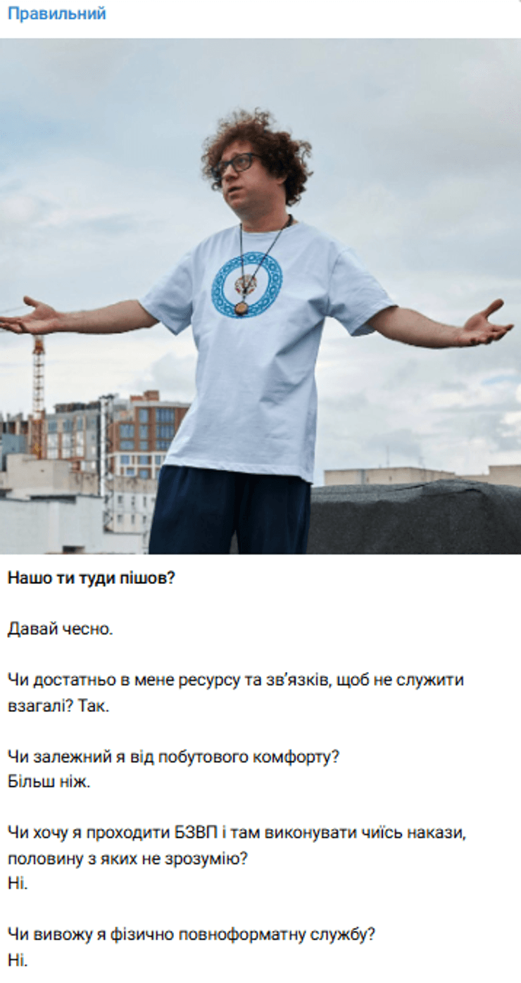 Сообщение Миши Правильного