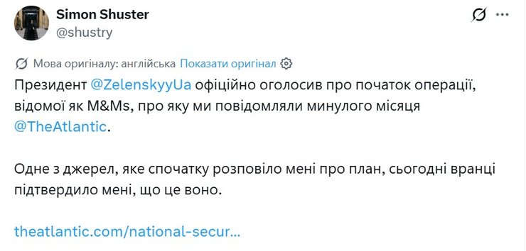 скрин допису Саймона Шустера про аеропорти РФ про операцію M&M's