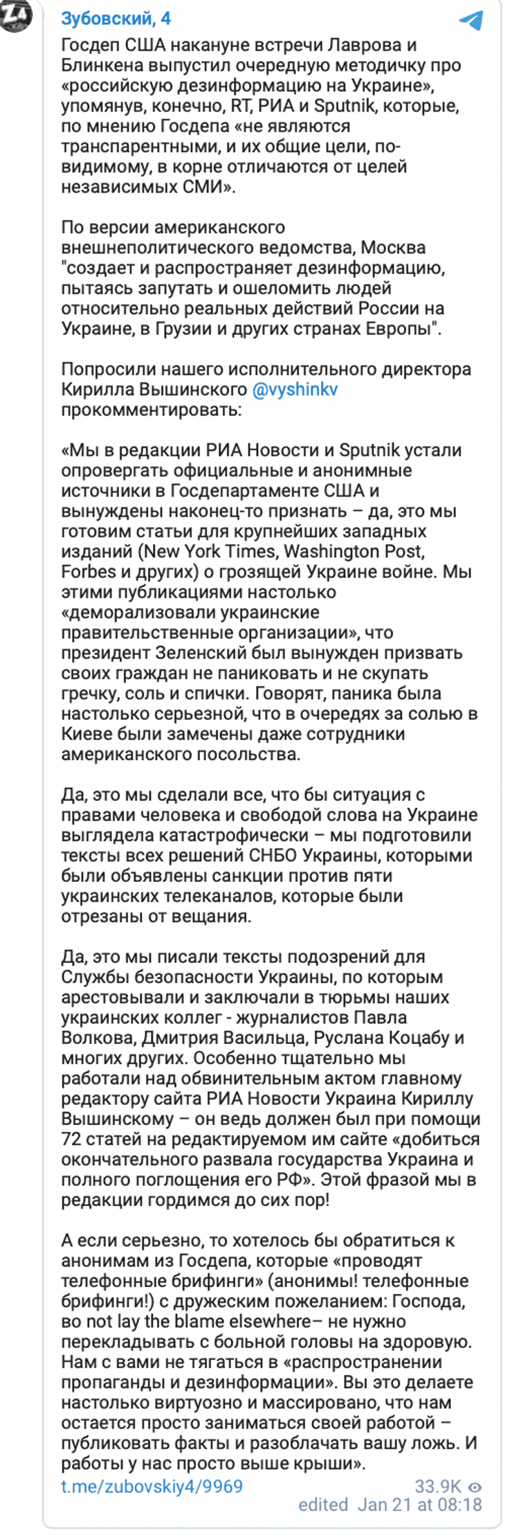 Кирилл Вышинский, война в украине, вторжение россии в украину, российские войска, нато