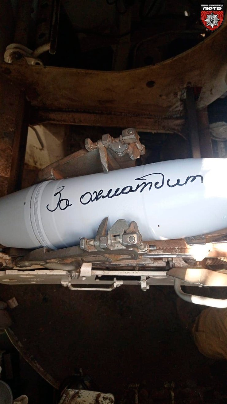 Охматдет, надпись, снаряды, война, фото