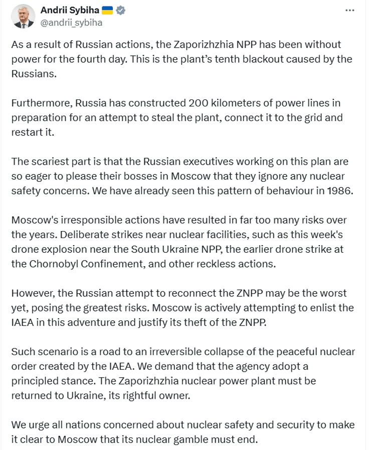 пост Сибіги