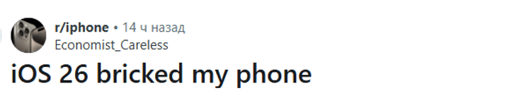 обновление iOS 26