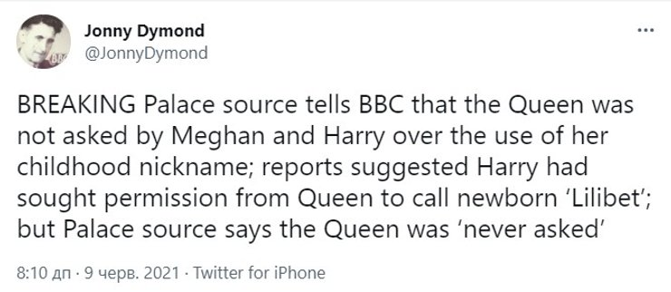 скриншот, твит, журналист, ВВС