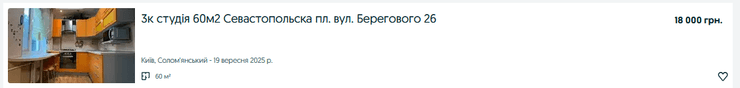 Цены на квартиры в Соломенском районе