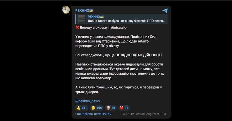 Пубілкація Василя Пехньо у Telegram