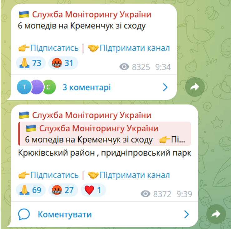 атака на кременчук