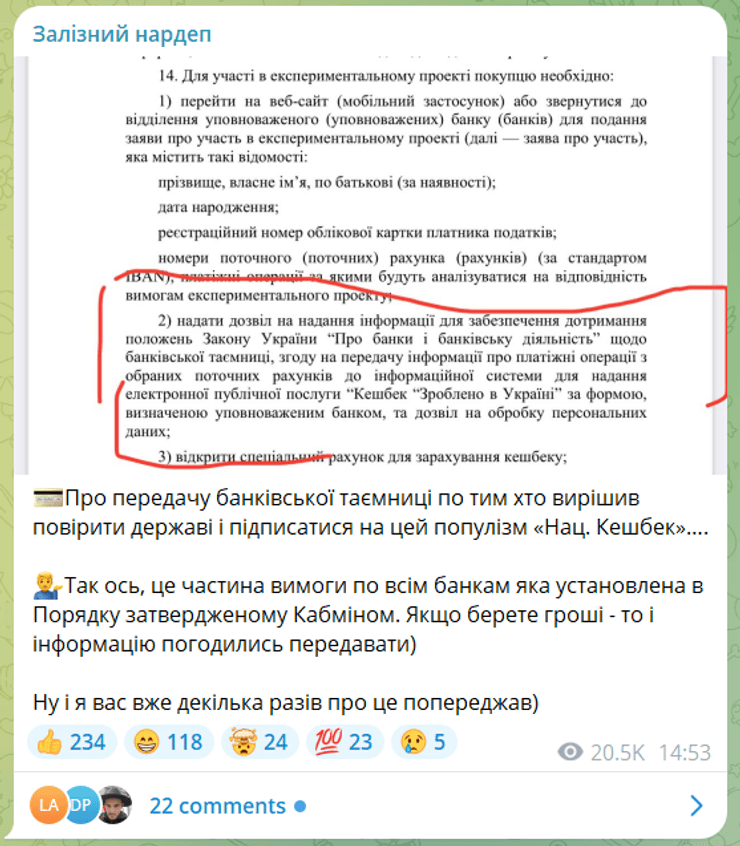 нардеп, Ярослав Железня, Національний кешбек, банківська таємниця,