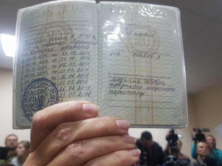 военный билет Яны Дугарь, фото