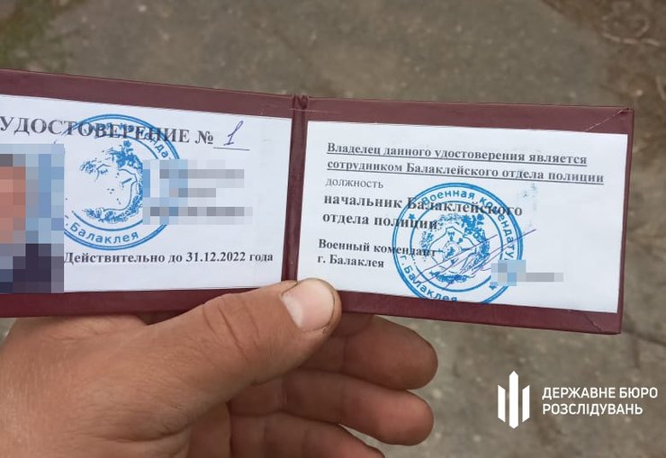 полицейский коллаборант