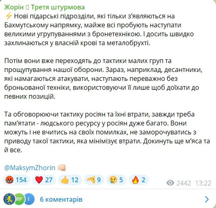Ситуация под Бахмутом