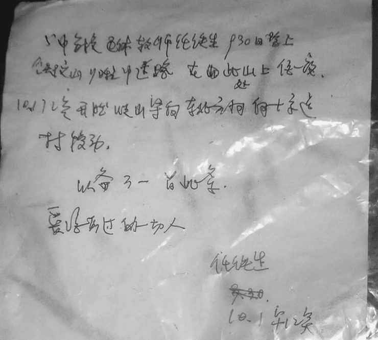 Рен Тішен, у горах, похід у гори, зникнення, таємниче зникнення, загадкове зникнення, зникнення людини, зникнення у горах, зникнення вчителя, вчитель зник у горах, кістки у горах, людські кістки