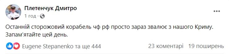 Дмитрий Плетенчук