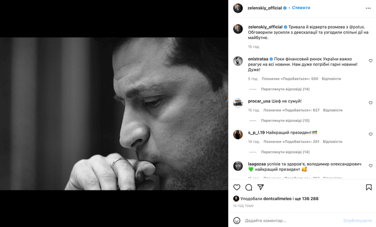 перегоровы байдена и зеленского, зеленский, байден, вторжение россии, российское вторжение, о чем говорил зеленский с байденом, переговоры сша и украина, будет ли вторжение россии, российское вторжение в украину