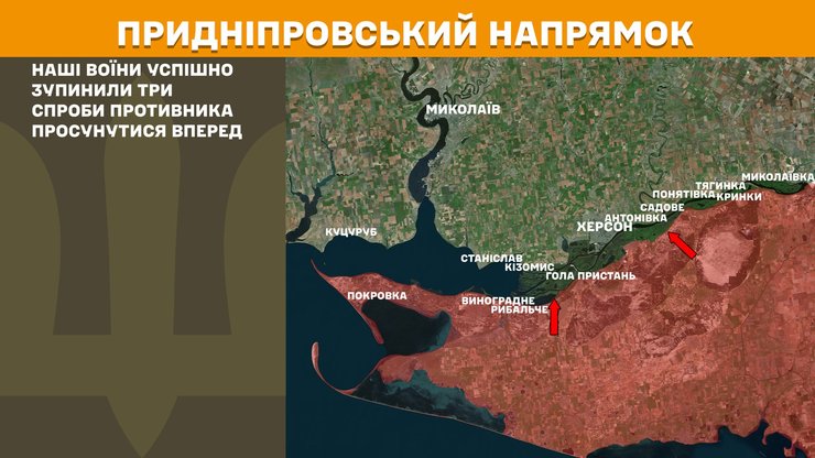 Наступление РФ, Херсон, Приднепровское направление, 25 апреля, карта, Генштаб