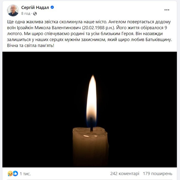 Публікація Сергійя Надала
