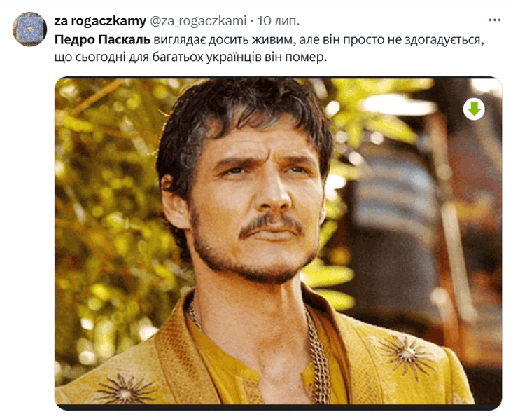 педро паскаль