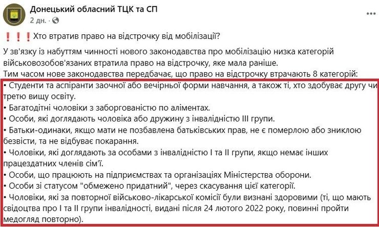 тцк сообщение