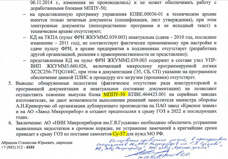 Производство самолетов, Россия, Су-57, Су-57