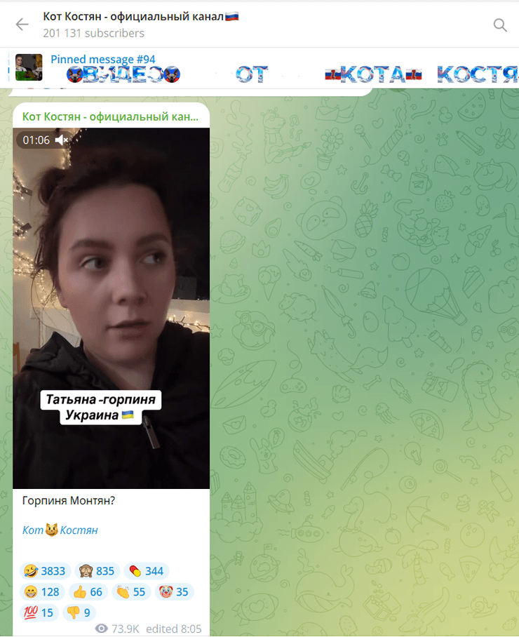 Тетяна на Горпина, зміна імені, закон про зміну імені, фейк, фейкове відео, російські канали, пропагандистські канали