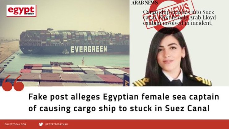 суэцкий канал, женщина-капитан, Египет, фейки, Марва ЭльСелигдар