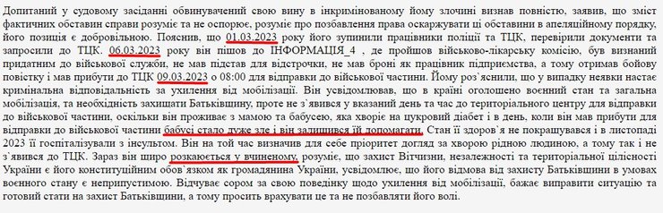 Посилення мобілізації, ухилення, суд, 26 квітня, Коломия, Івано-Франківська область