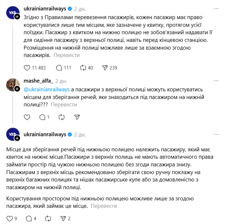 Пояснення від компанії